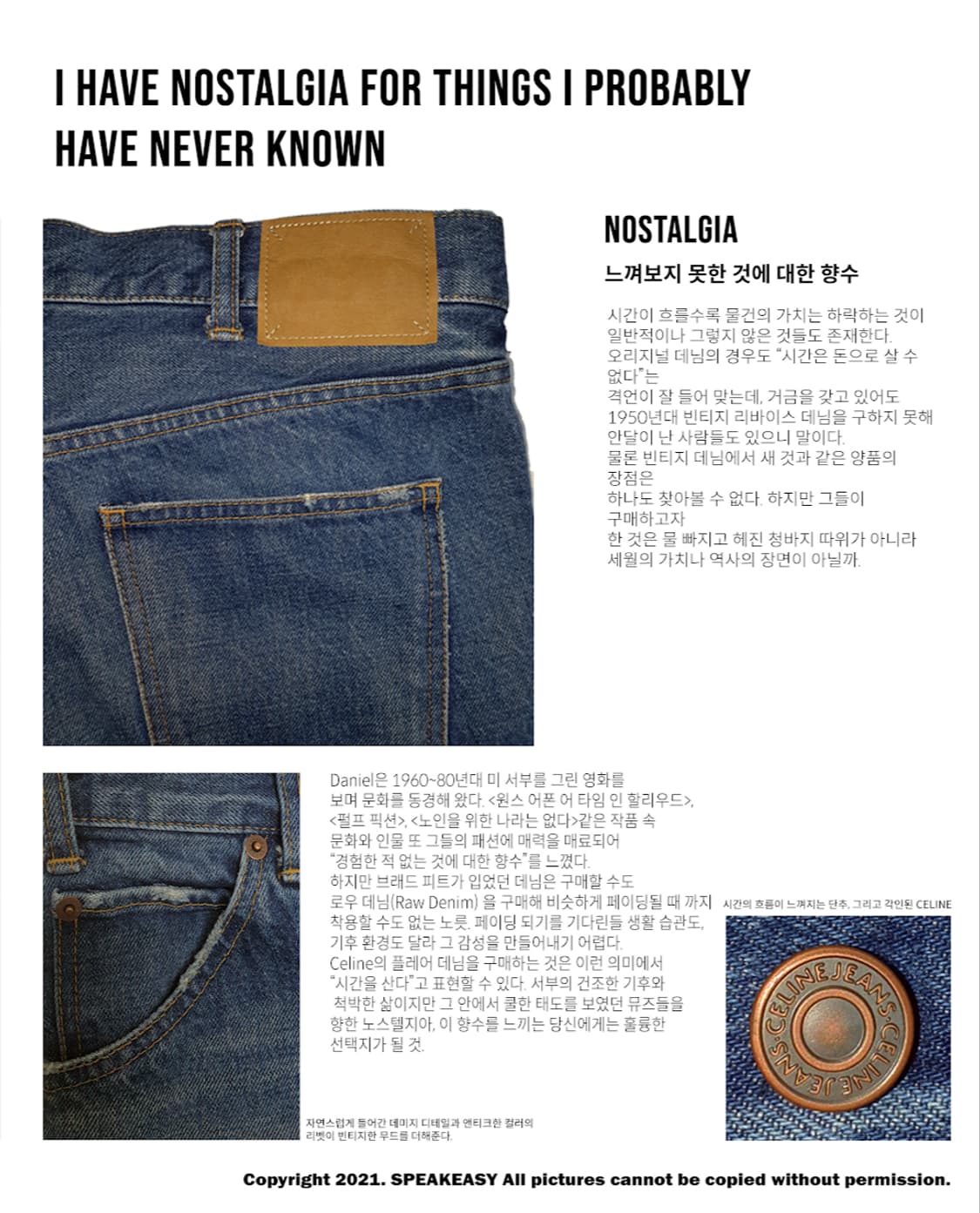 Celine 20fw 유니언 워시 플레어 진 상품이미지3