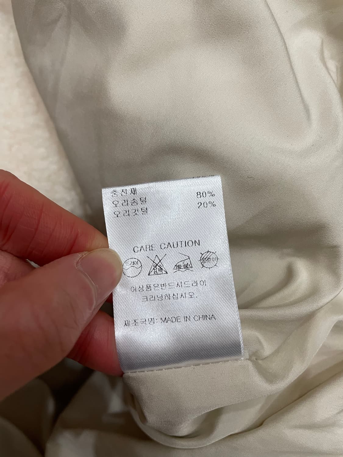 르꼬르망(le CORMANG) 덕다운 패딩 점퍼 베이지 상품이미지8