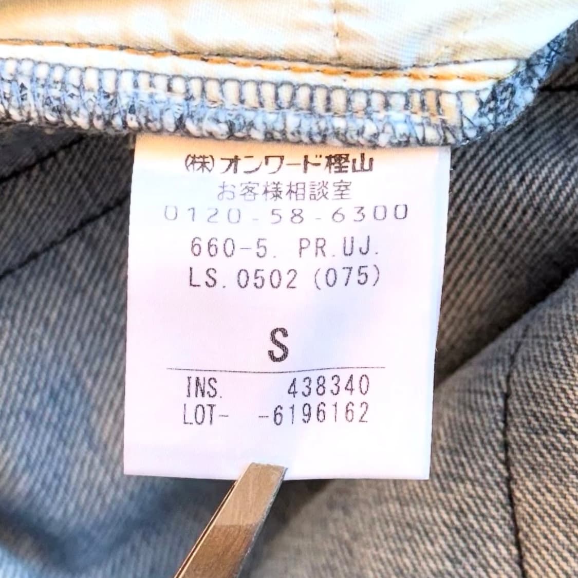 G.V.G.V. x Opening Ceremony 패치워크 데님 상품이미지10