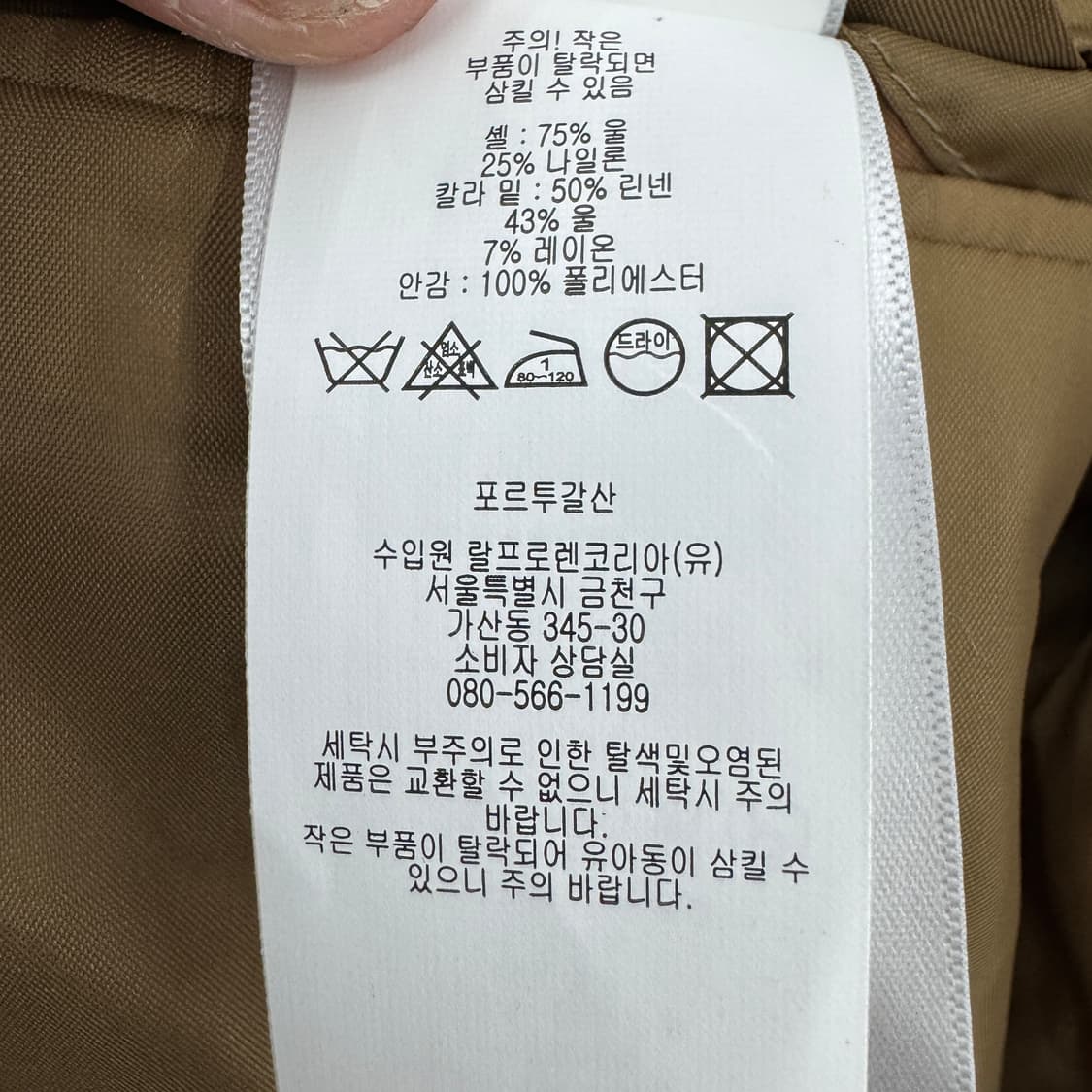 폴로 신형 싱글 브레스티드 코트 베이지 상품이미지9