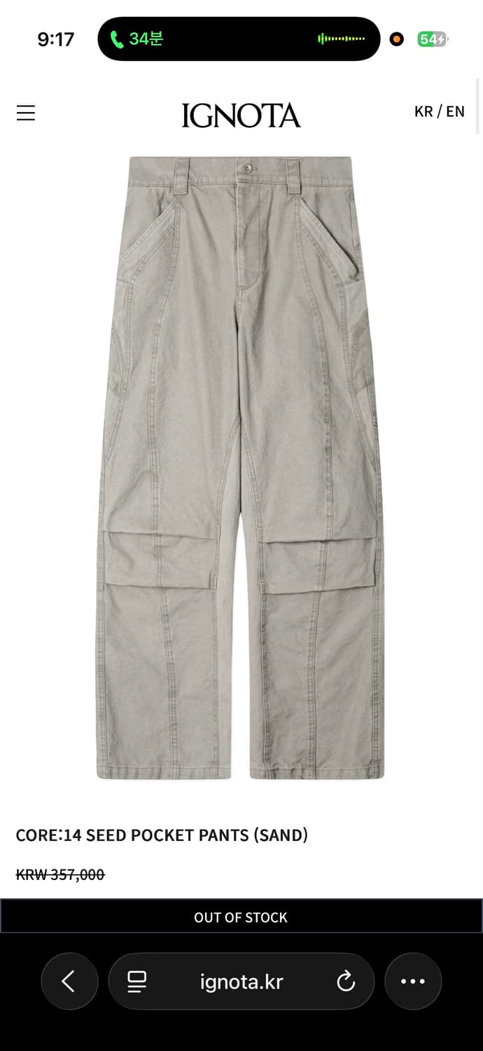 (구매)이그노타 14 seed S 상품이미지1