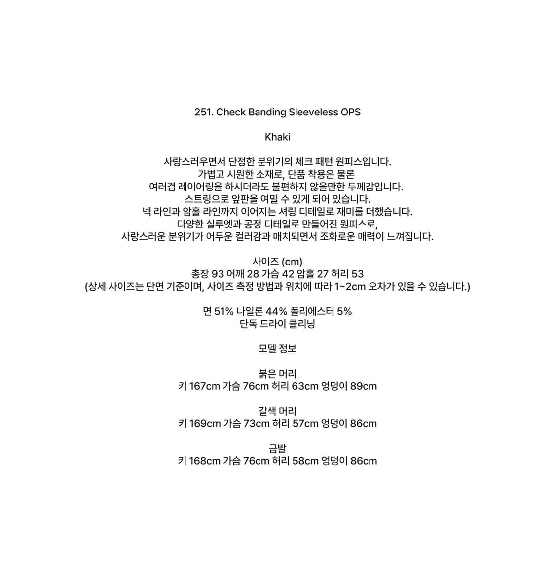 노컨텐츠 체크 슬리브리스 원피스 상품이미지6