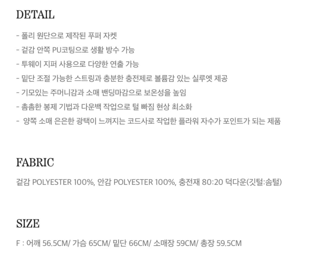 유희 플라워 자수 푸퍼 자켓 블랙 코사지 패딩 아우터 상품이미지6