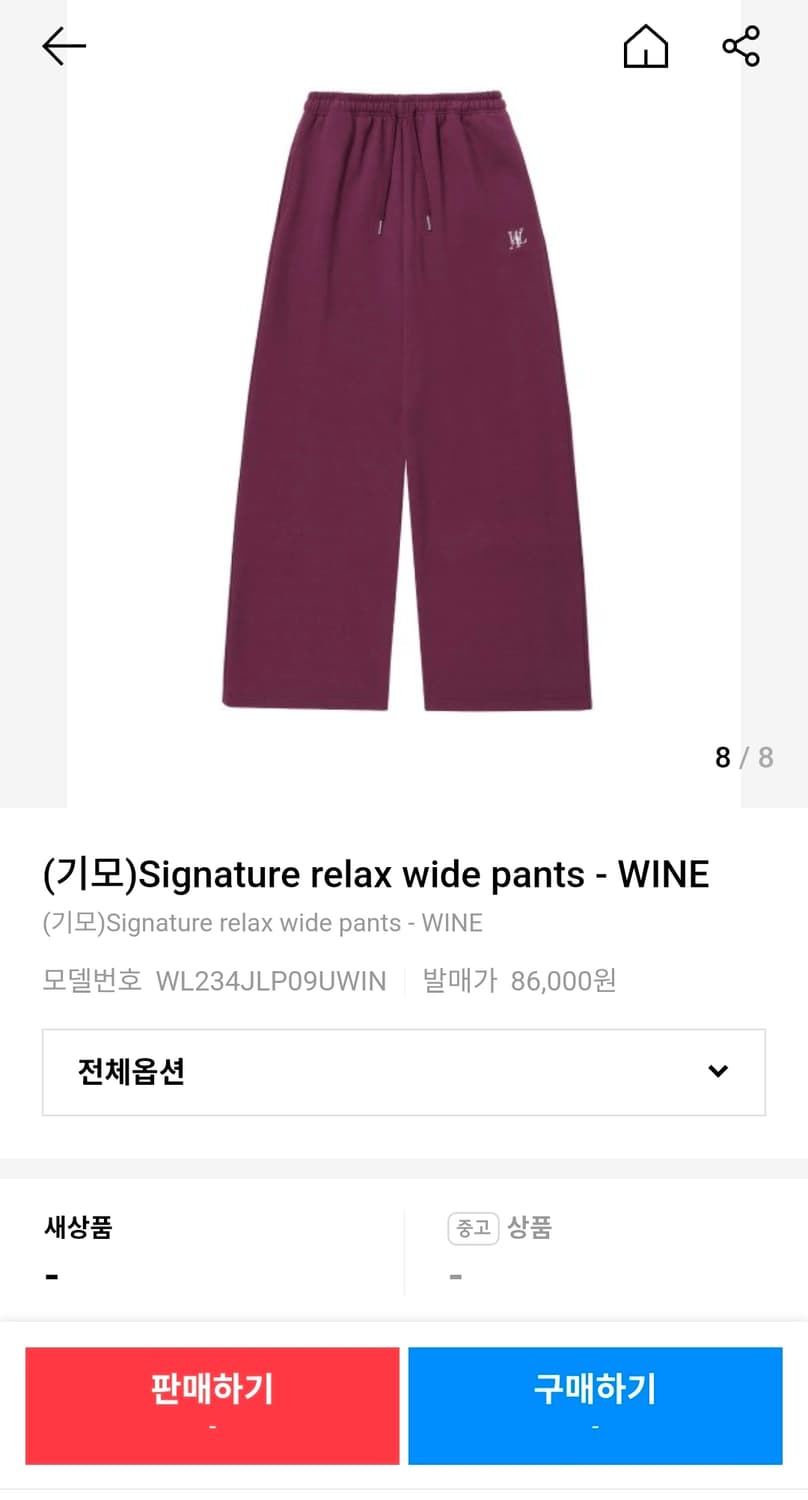 우알롱 와이드 기모트레이닝복 S 기장98 상품이미지2