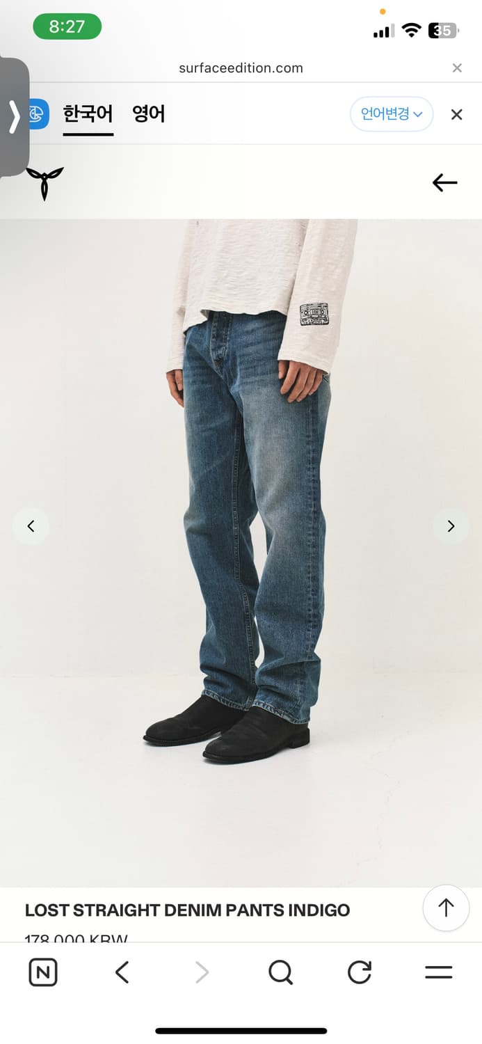 서피스에디션 스트레이트 데님 팬츠 L팝니다. 상품이미지2