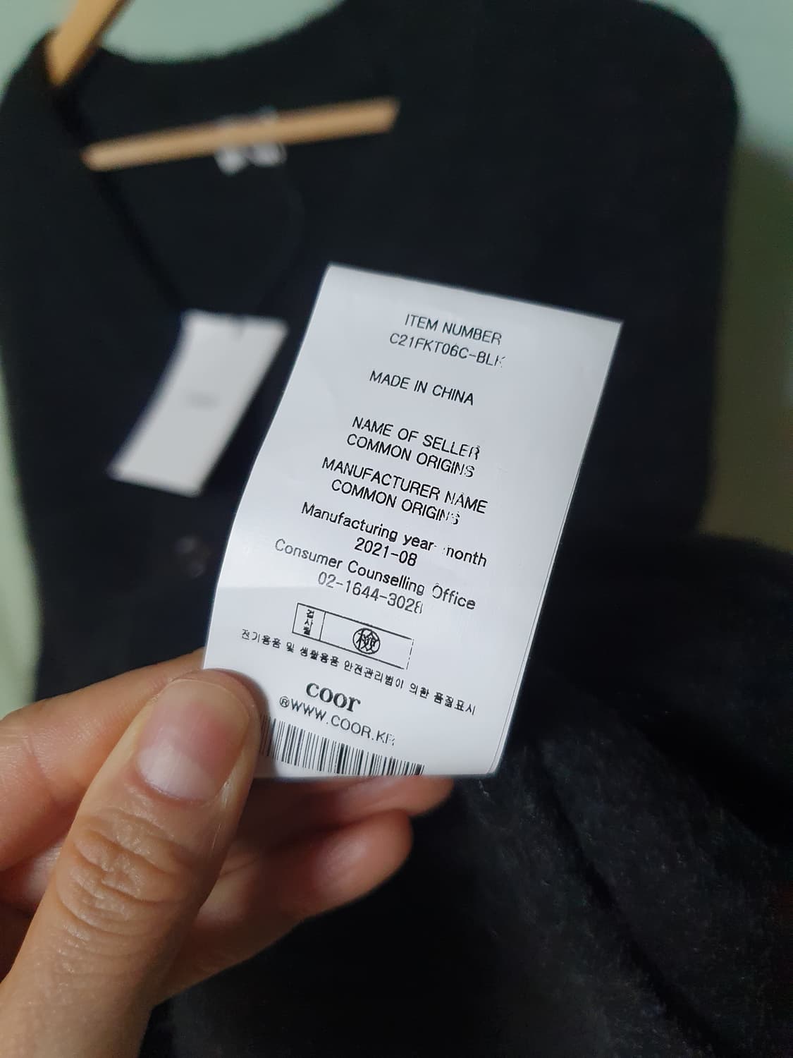 새상품 쿠어 니트 가디건 M 상품이미지4