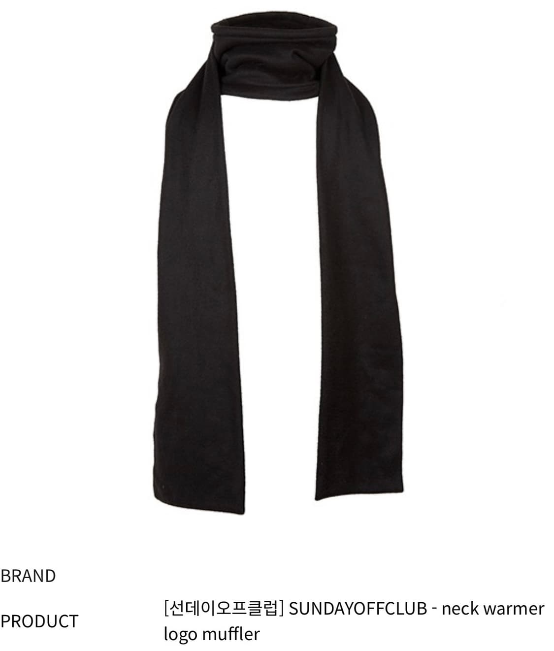 선데이오프클럽 넥워머 머플러 상품이미지2