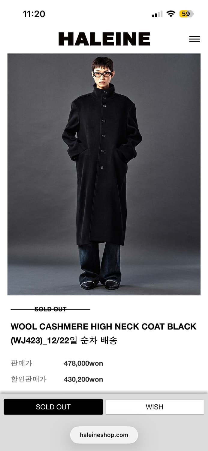 알렌느 wool cashmere high neck coat 판매합니다 상품이미지1