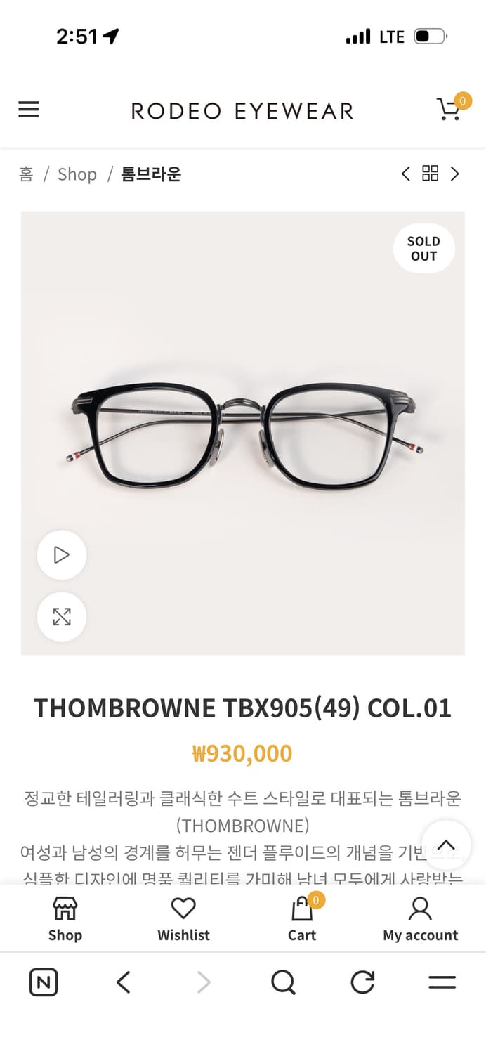 톰브라운 선글라스 상품이미지1