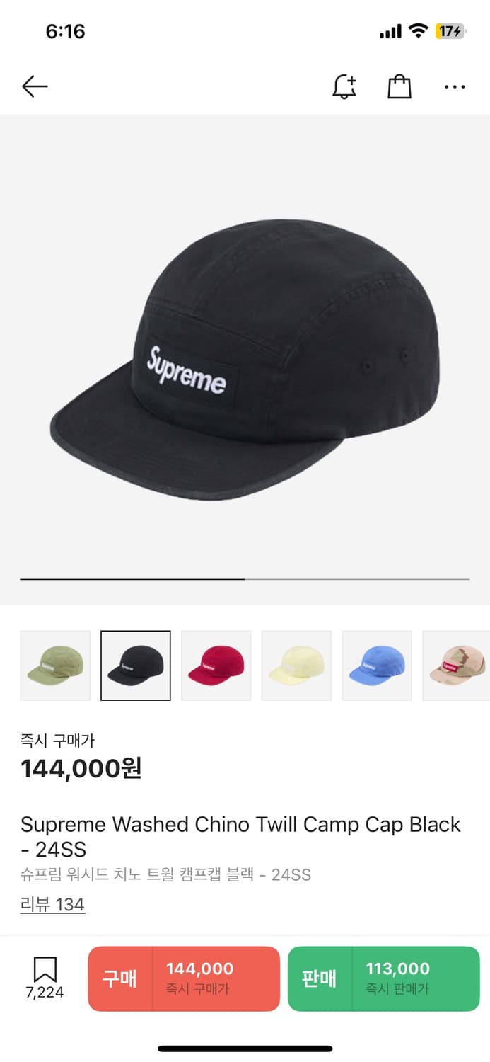 24ss) 슈프림 워시드 치노 트윌 캠프캡 블랙 상품이미지3