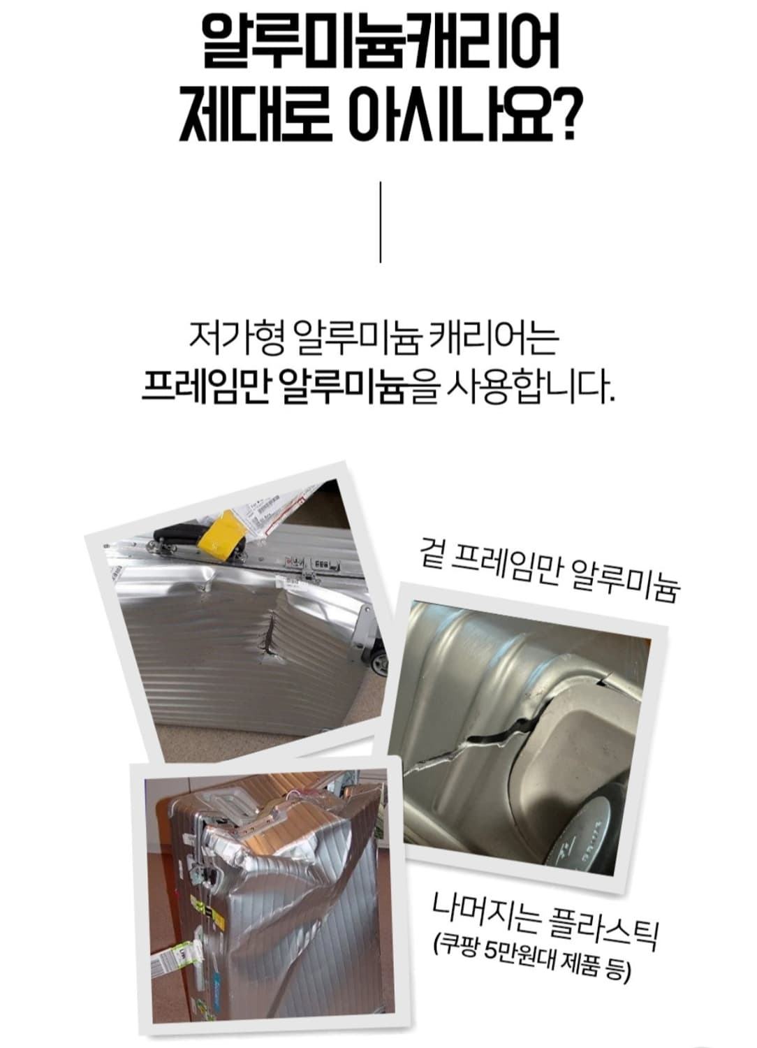 (새상품) 풀 알루미늄 24인치 캐리어  보호커버 포함 상품이미지10