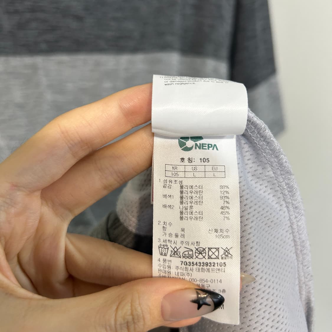 네파 남성 반팔 반집업 티셔츠 105 상품이미지4