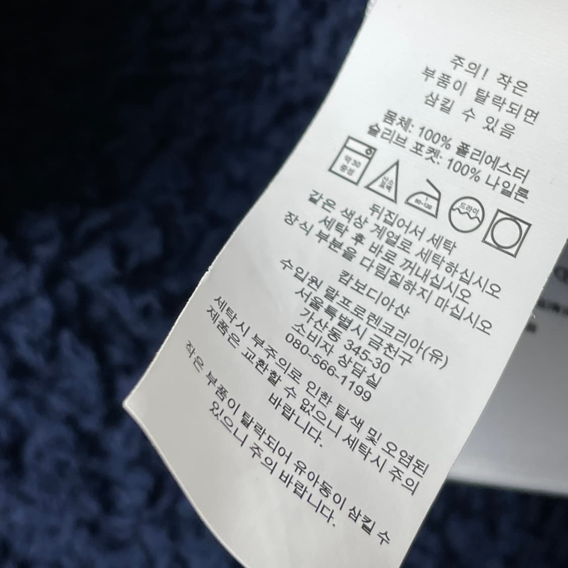 [중고] 폴로 랄프로렌 네이비 플리스 맨투맨 2XLT 상품이미지6