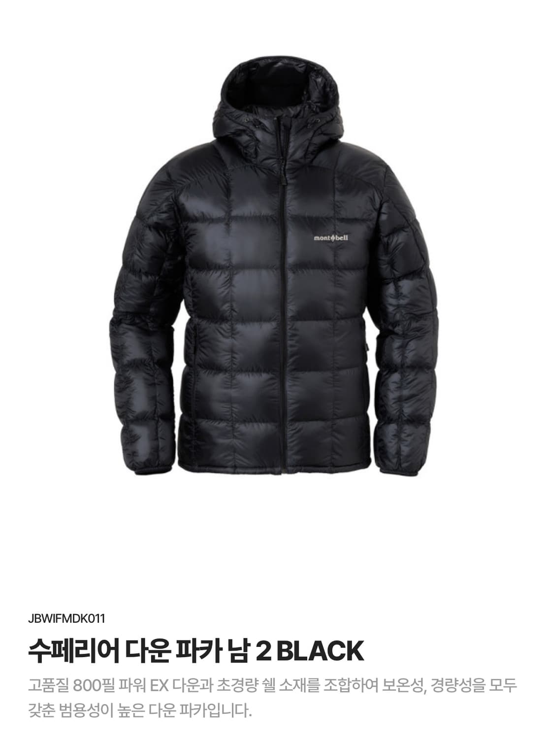 몽벨 슈페리어 다운 파카 L szie (800) 상품이미지2