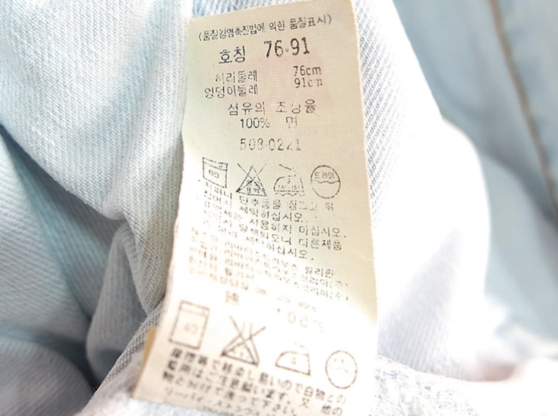 90's 리바이스 508 연청 워싱 데님 팬츠 상품이미지10