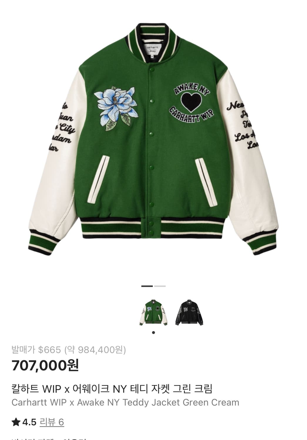 칼하트wip awake ny 바시티 L 상품이미지1