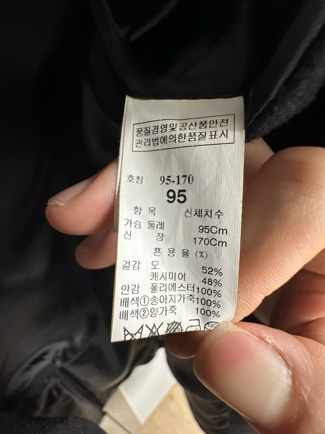 시스템 옴므 슬림 더블코트 블랙 상품이미지4