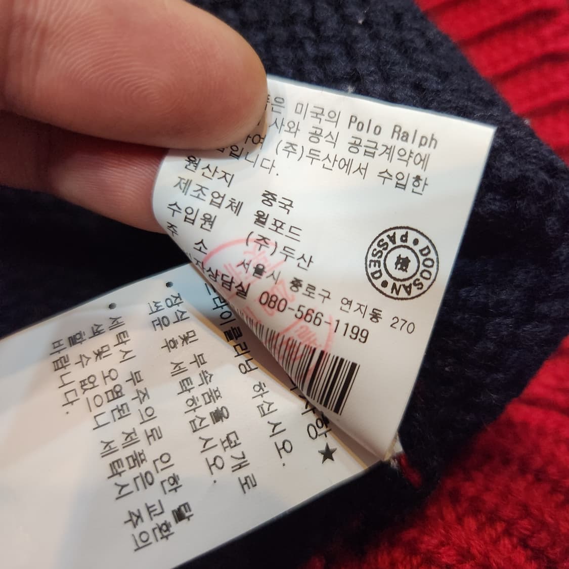 폴로랄프로렌 메리노울 성조기 숄카라 니트 L 피셔맨 상품이미지6