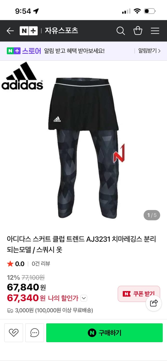 아디다스 치마레깅스 85 상품이미지1