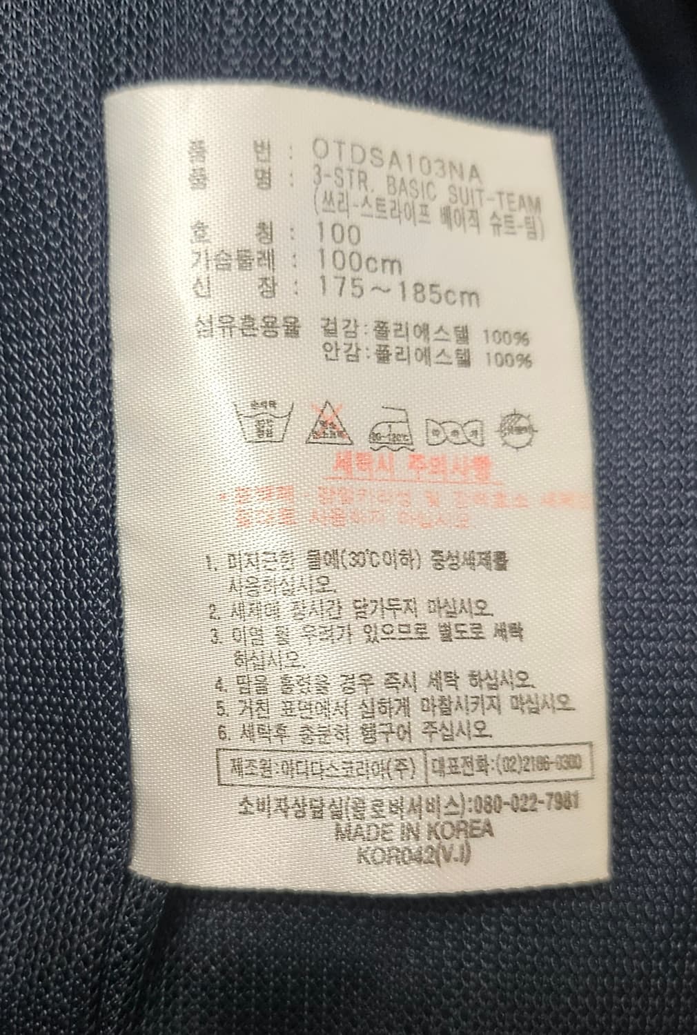 (100~105)L ☆초희귀☆ 아디다스 올드스쿨 [남하] 트랙탑 바람막이 상품이미지3