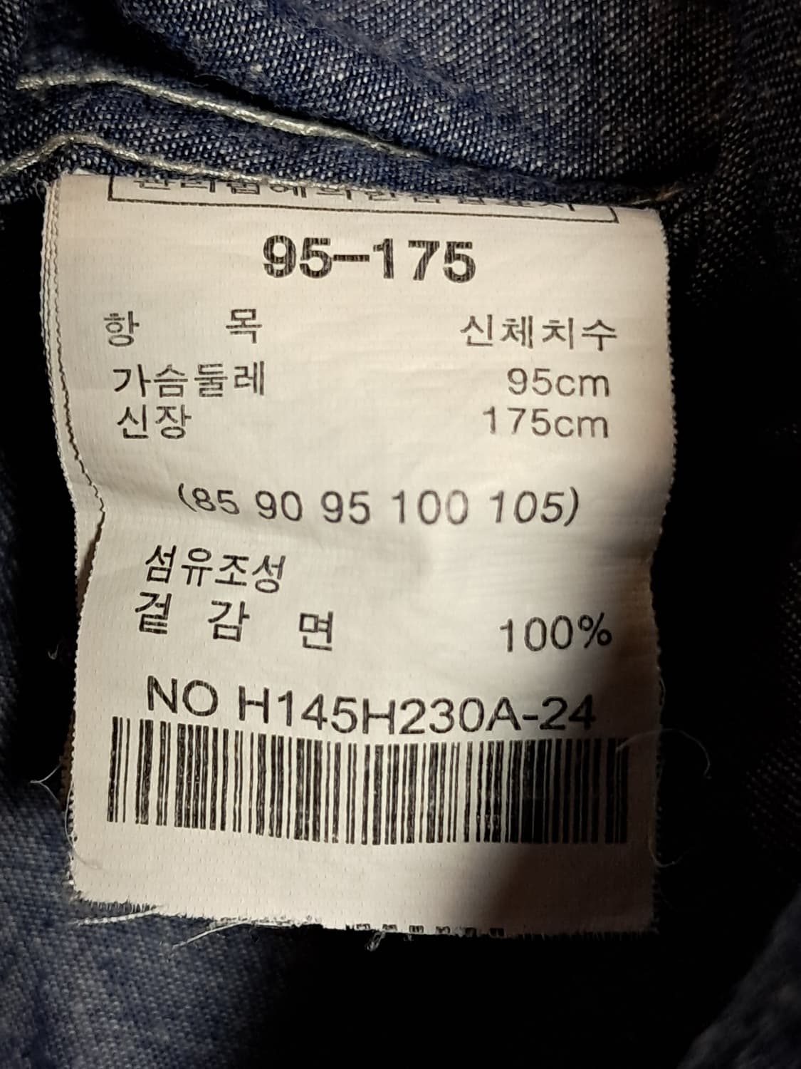HUM 데님셔츠 95 상품이미지9