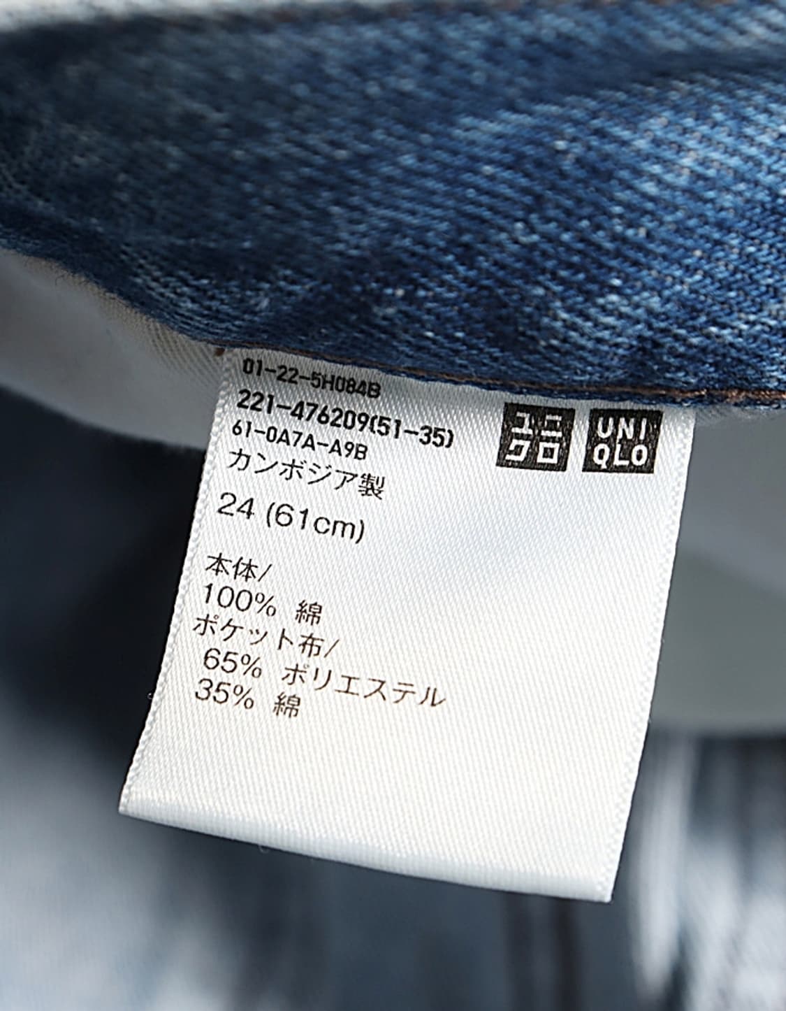 UQ x JW ANDERSON Denim Pant (25~26) 상품이미지8