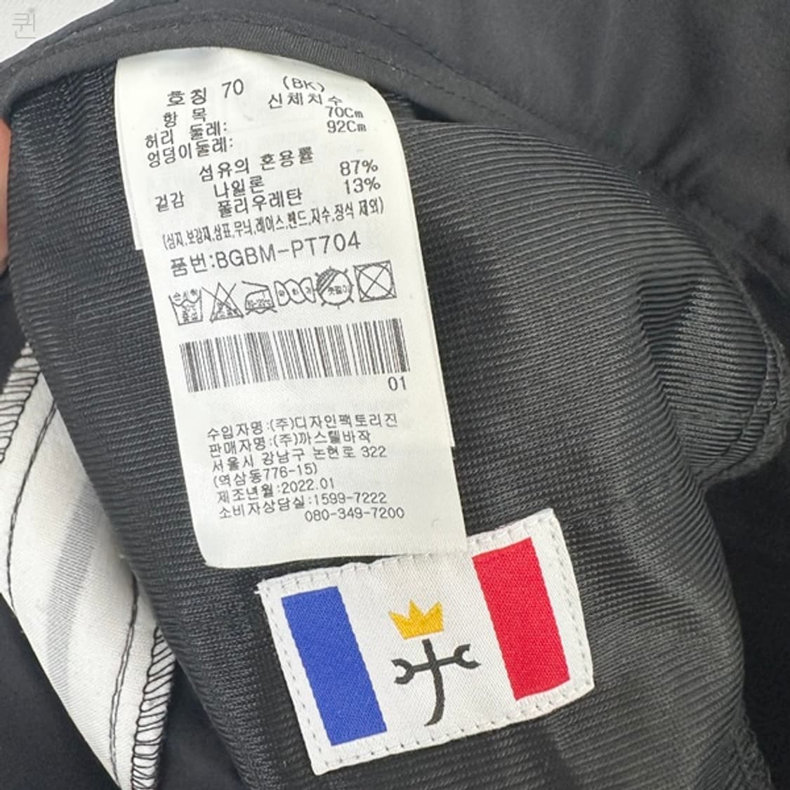 까스텔바작 여자 골프 얇은 스판바지 검정 70 상품이미지8