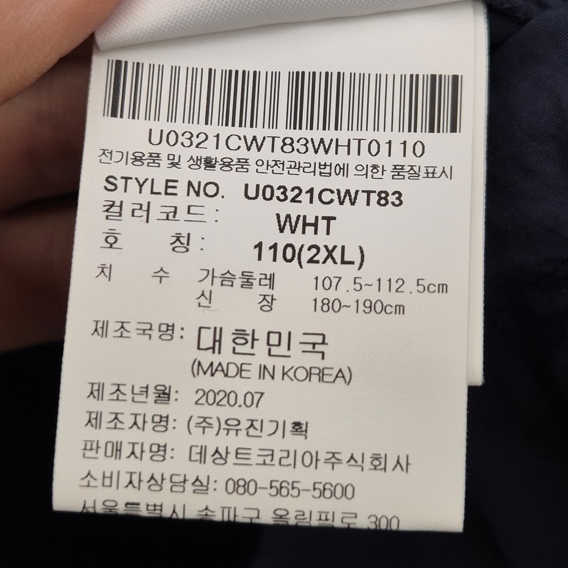 엄브로 우븐 피스테 웜업 바람막이 110 상품이미지4