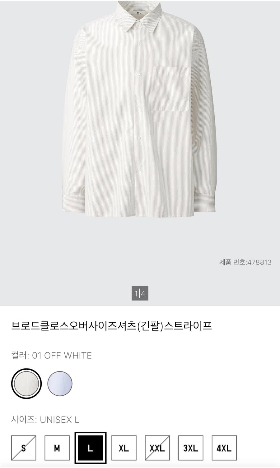 새상품)유니클로C 브로드클로스오버사이즈셔츠(긴팔)스트라이프 상품이미지1