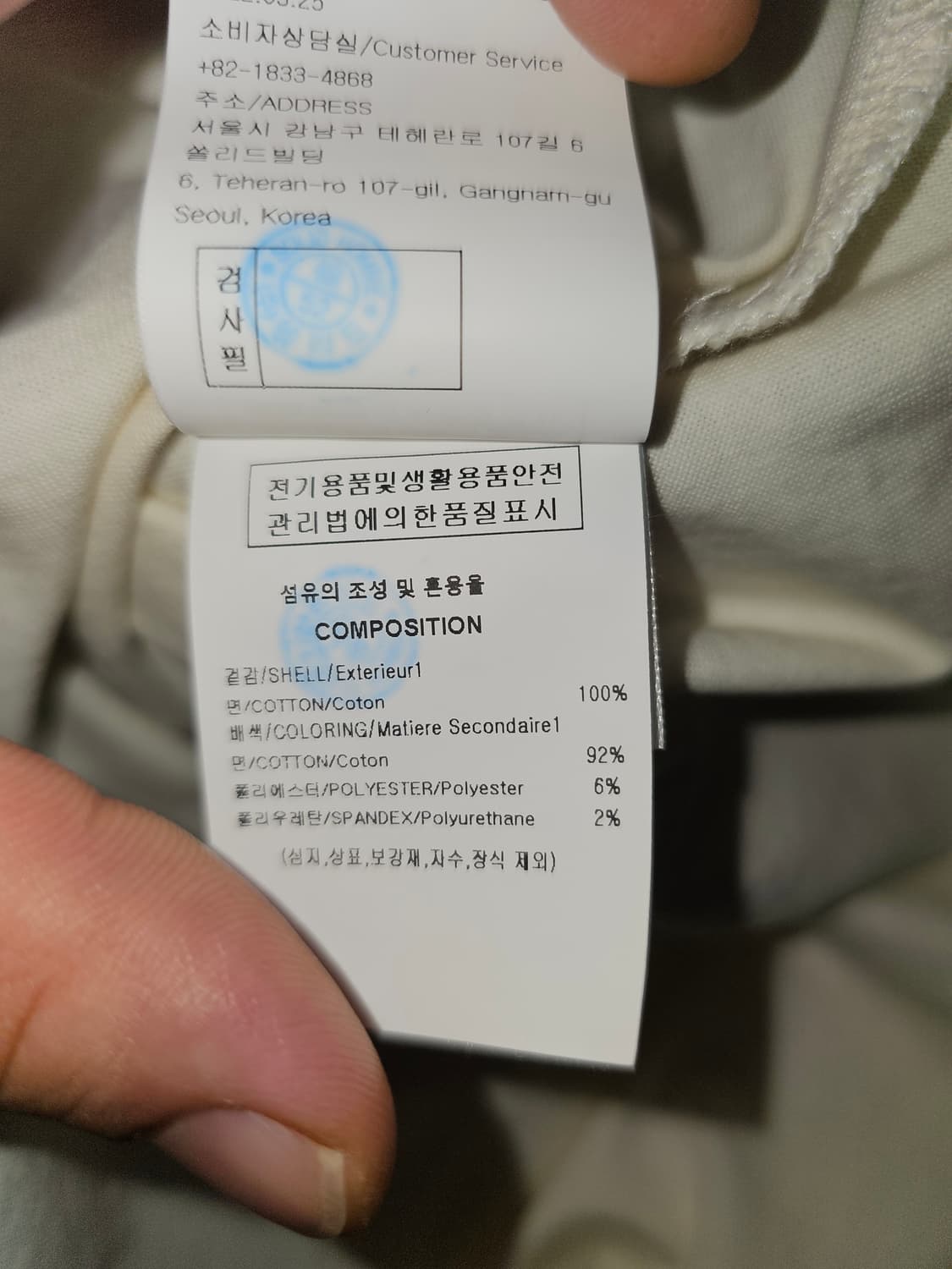 (48) 우영미 퍼지 백로고 반팔 티셔츠 아이보리 상품이미지6