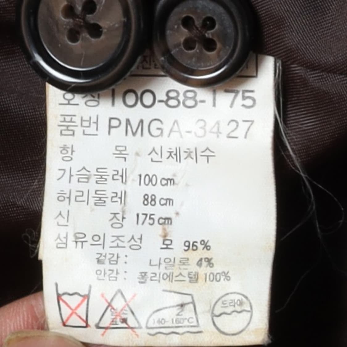 폴로 랄프로렌 Polo by Ralph Lauren 3B Wool Bla 상품이미지8