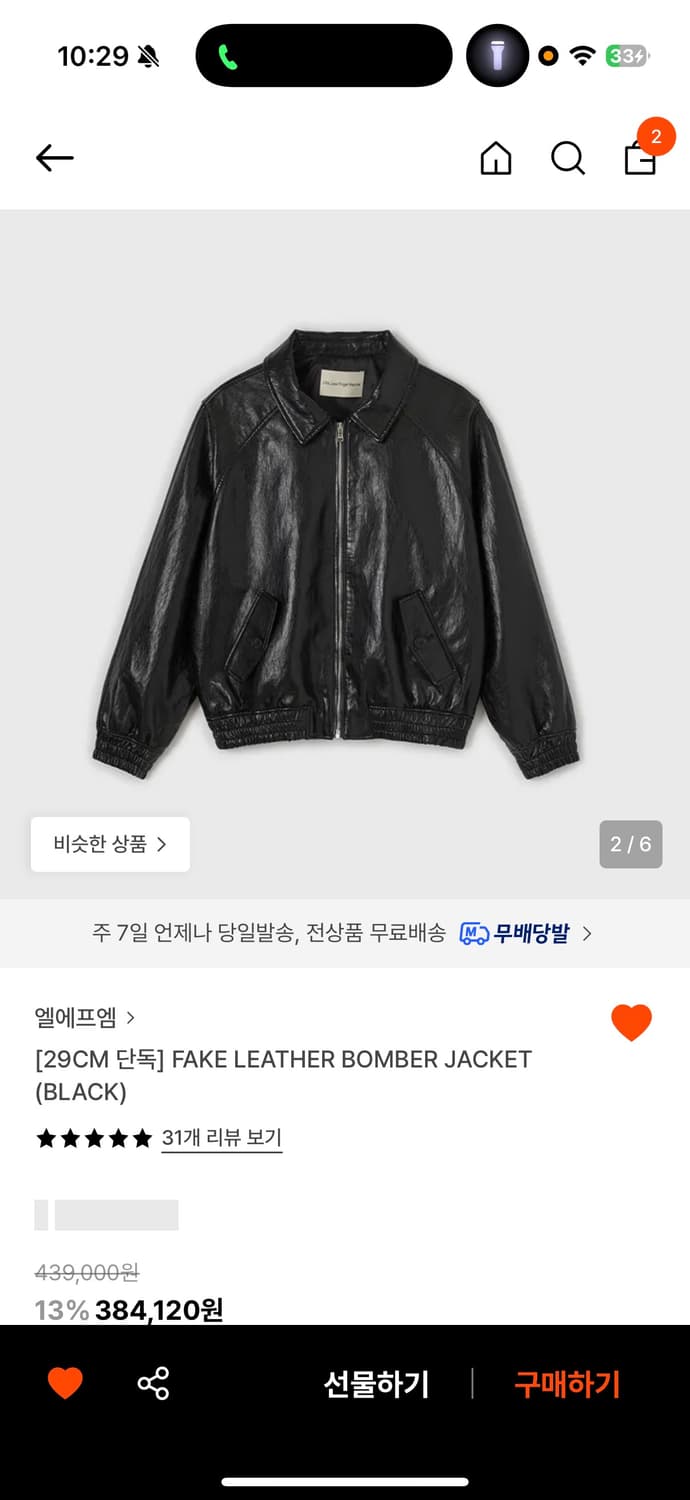 LFM fake leather jacket 상품이미지1