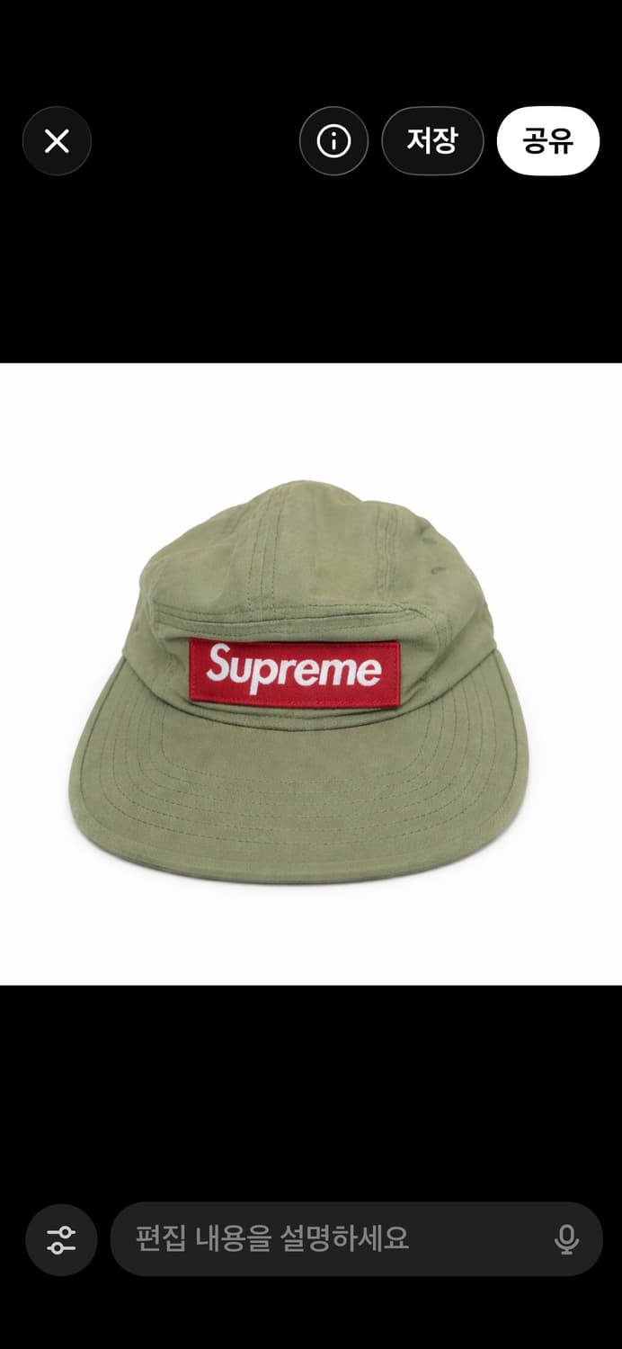 슈프림 캠프캡 20ss 상품이미지1