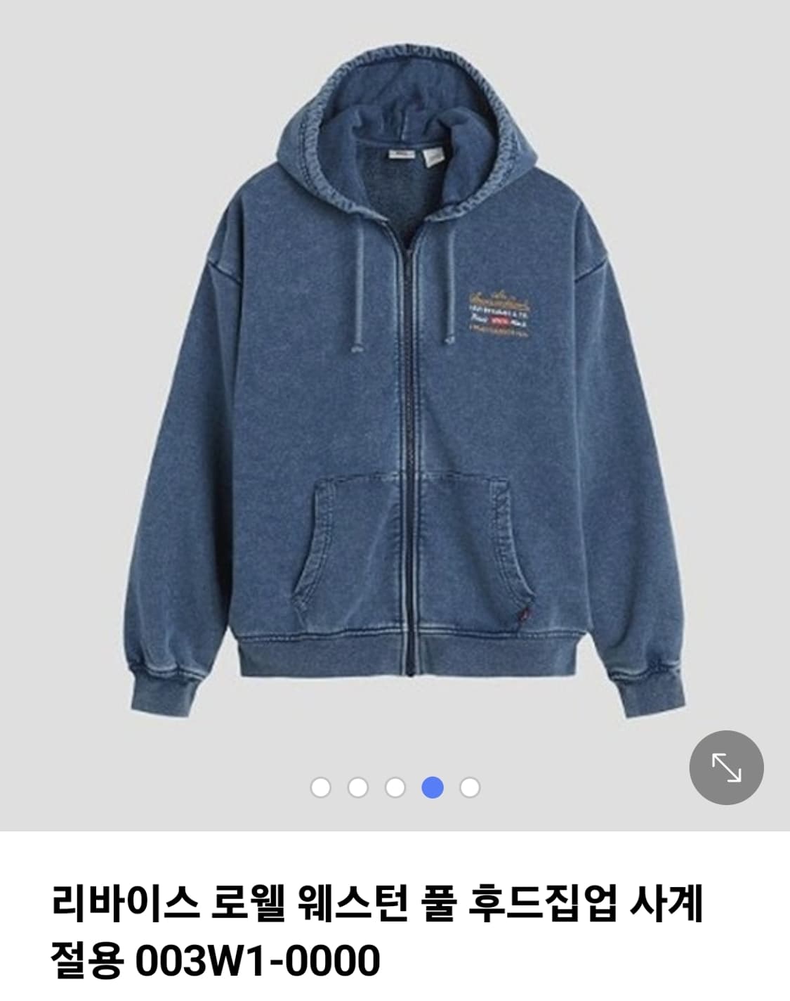 [L사이즈] 리바이스 로웰 웨스턴 풀 후드집업 상품이미지5