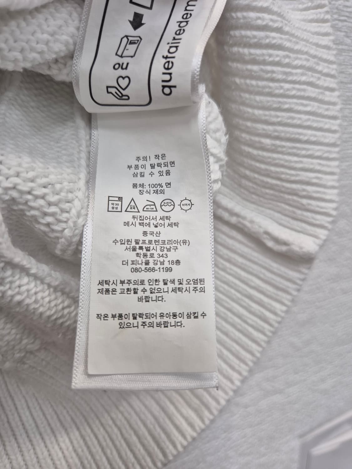 폴로 케이블 반팔 니트 화이트 / 95 (정품) 상품이미지6