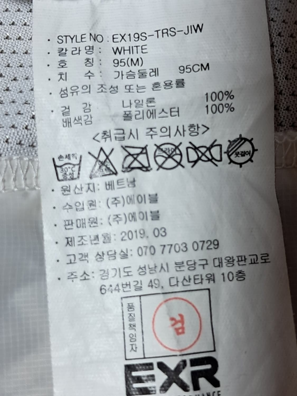 EXR 여성 바람막이 95 상품이미지9