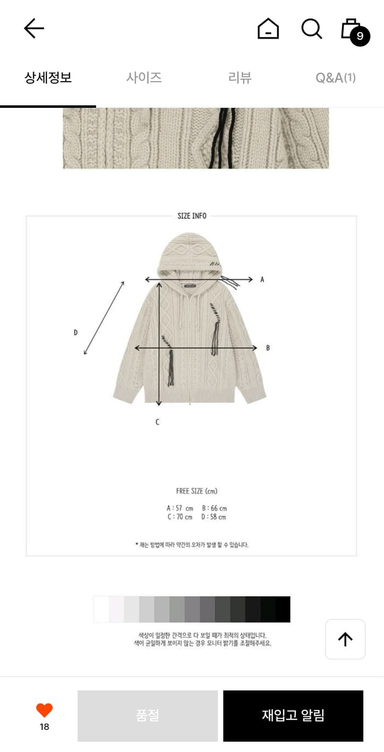 [새상품] 더그레이티스트 케이블 후드 니트가디건 상품이미지8