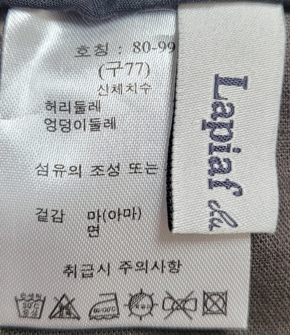 라삐아프 여름 밴딩 슬랙스 바지 브라운 31 상품이미지3