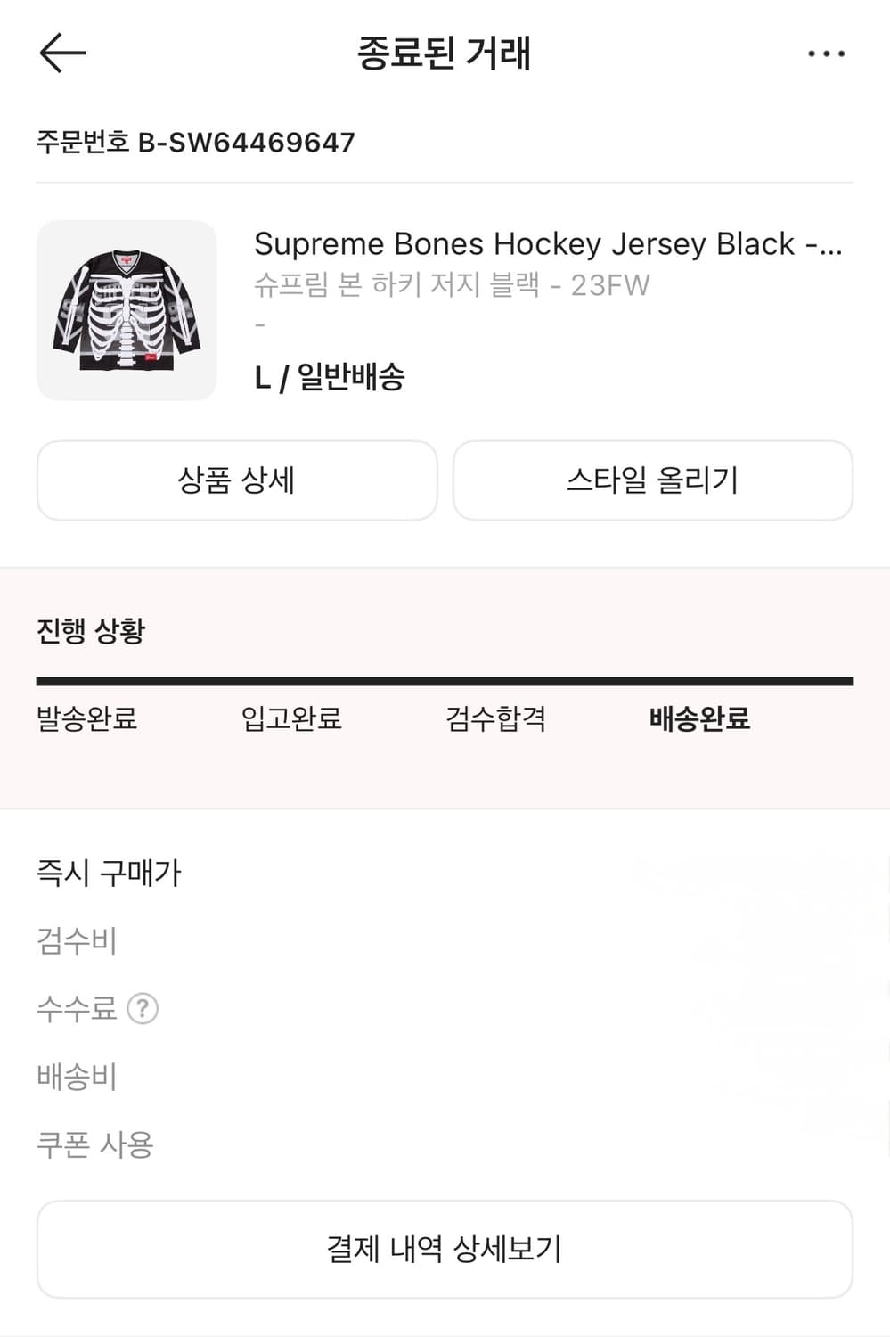 슈프림 본 하키 저지 Supreme Bones Hockey Jersey 상품이미지8
