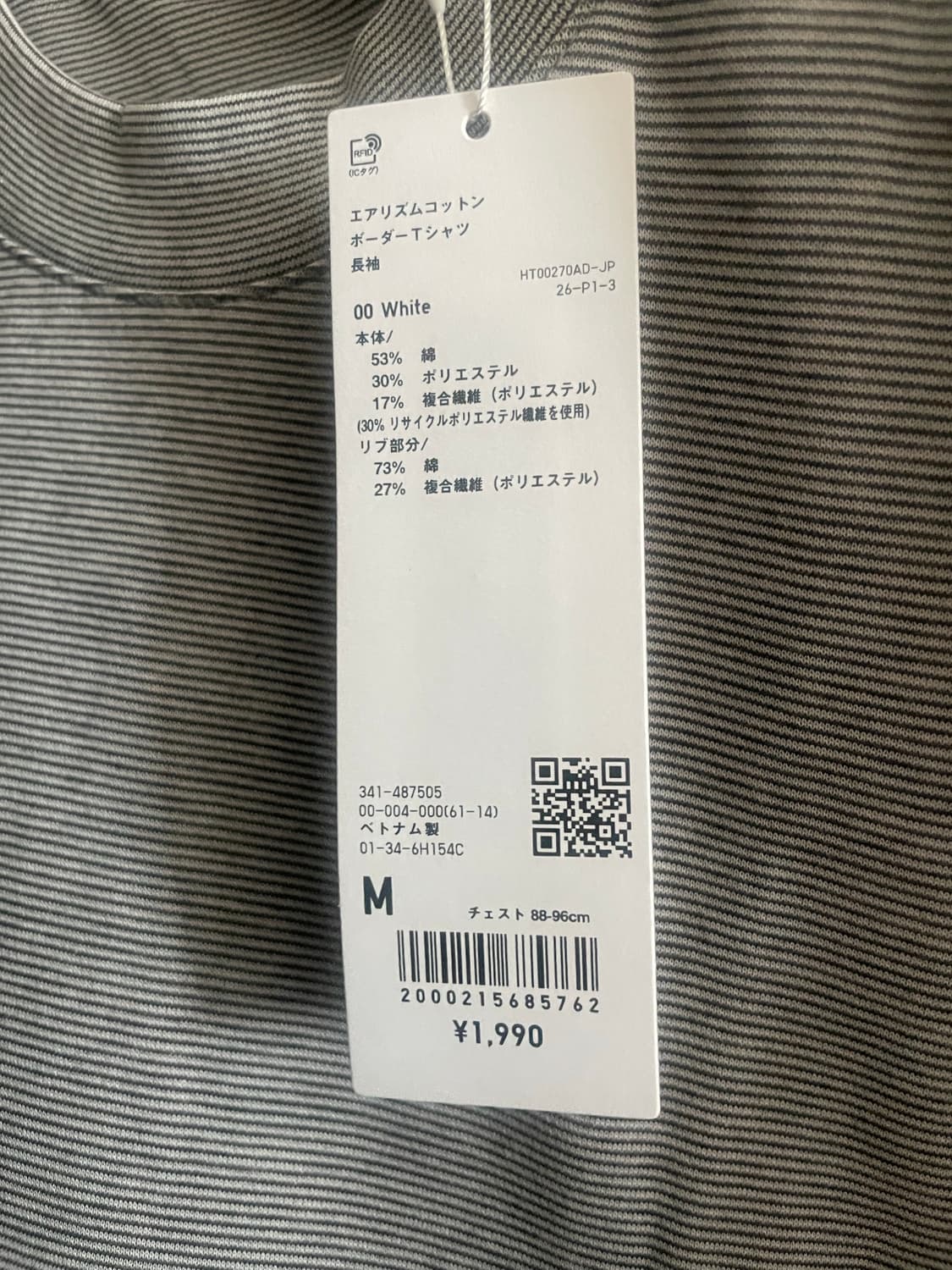 유니클로 U 에어리즘 스트라이프 T M 상품이미지3