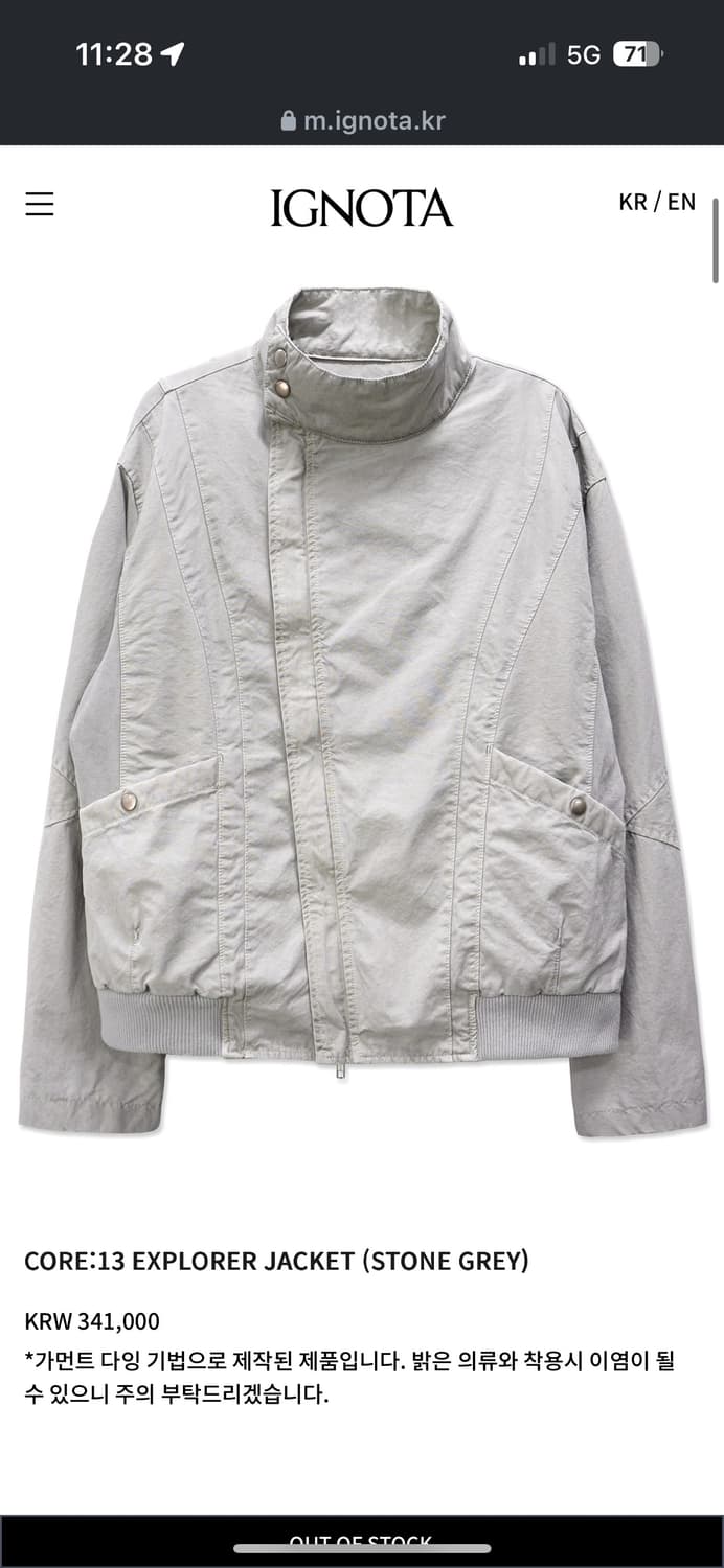 8일까지 이그노타 코어13 원가양도 익스플로어 자켓 s 새상품 상품이미지1