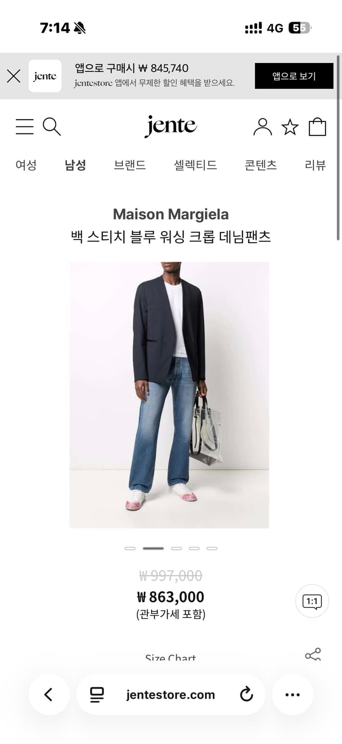 메종 마르지엘라 백스티치 데님 상품이미지4