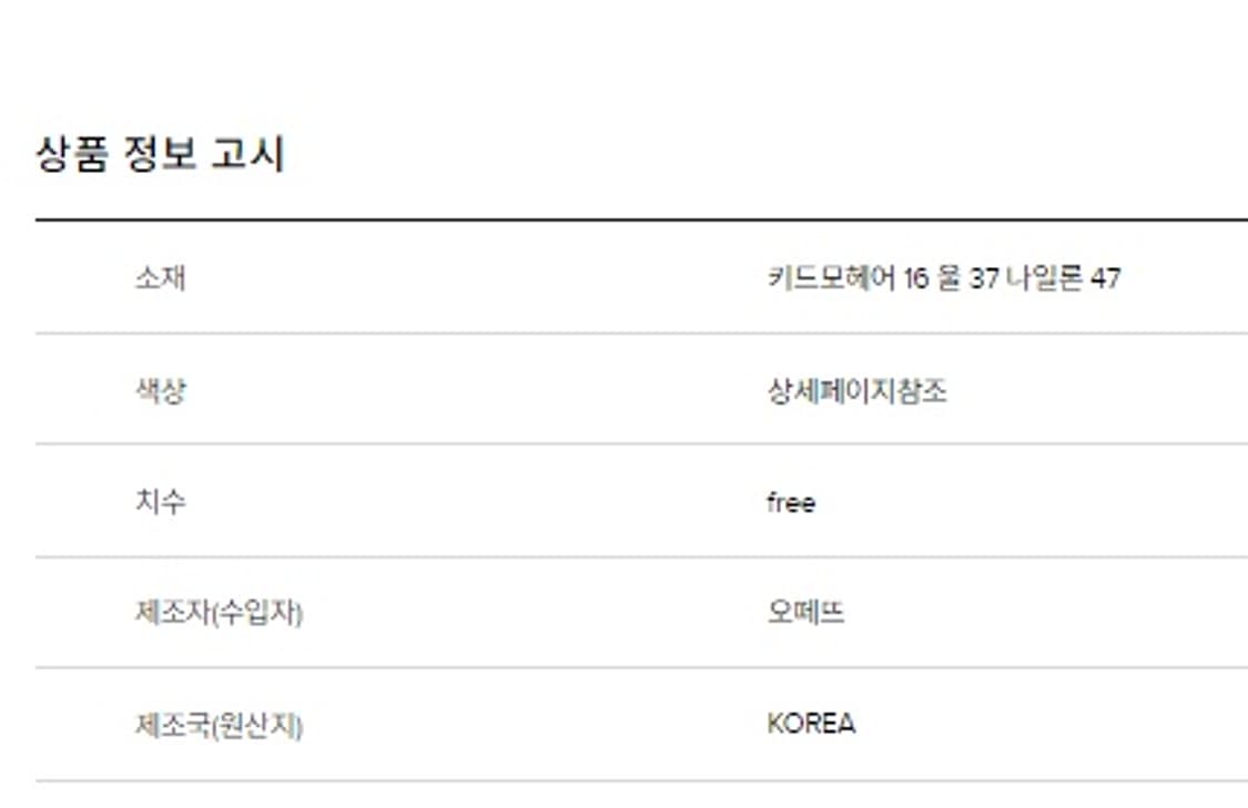 octette 오떼뜨 터틀넥 목폴라티셔츠 두가지 색상 니트  FREE  상품이미지6