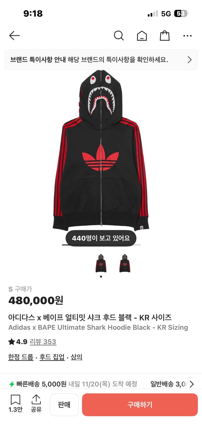 (오늘 거래시 33)아디다스 베이프 후드집업 S사이즈 새상품급 상품이미지1