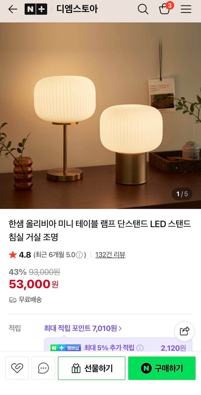 [새상품]미니 테이블 램프 조명 무드등 상품이미지1