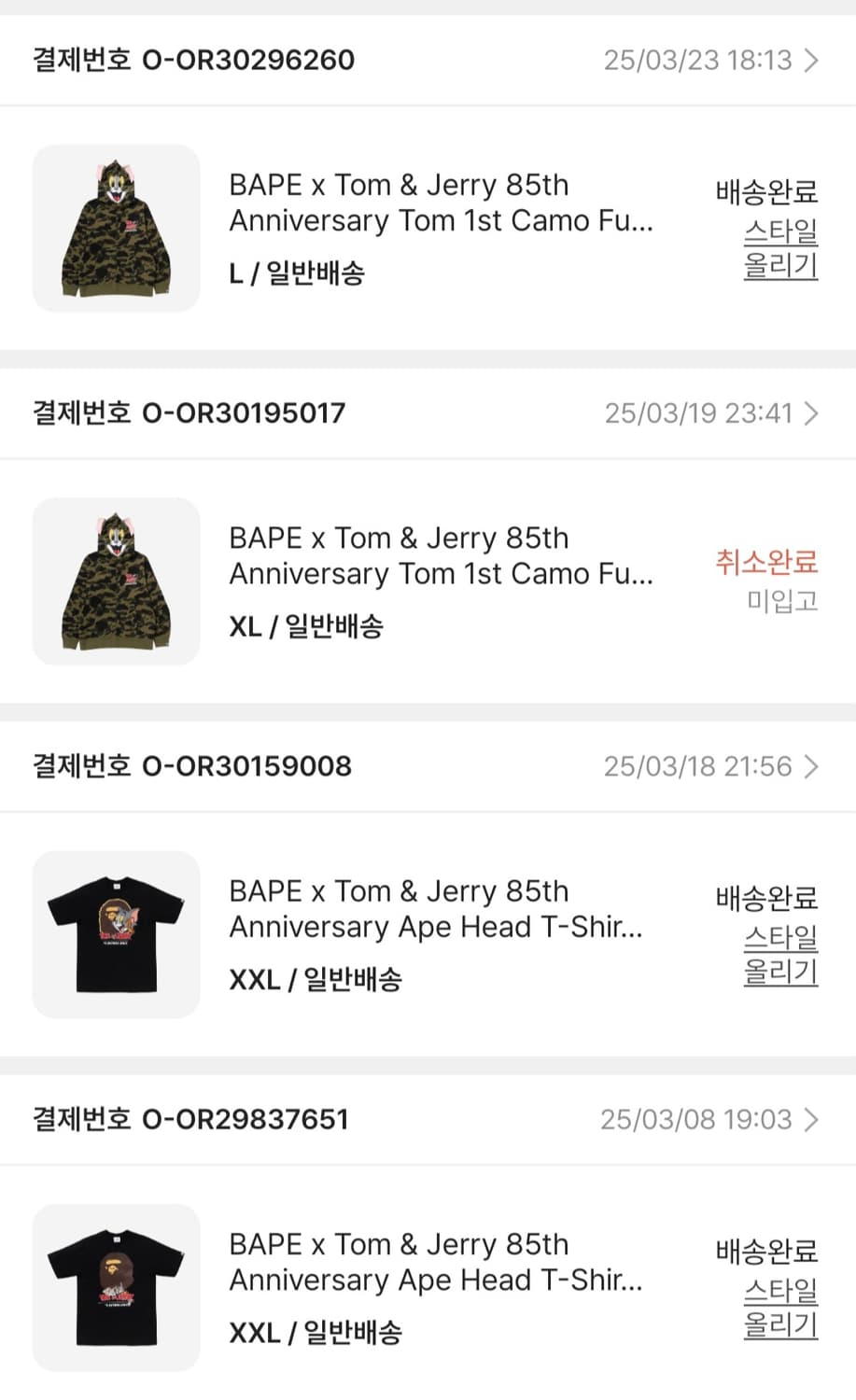 베이프 톰과제리 풀집 후드집업 L 100~105 상품이미지6