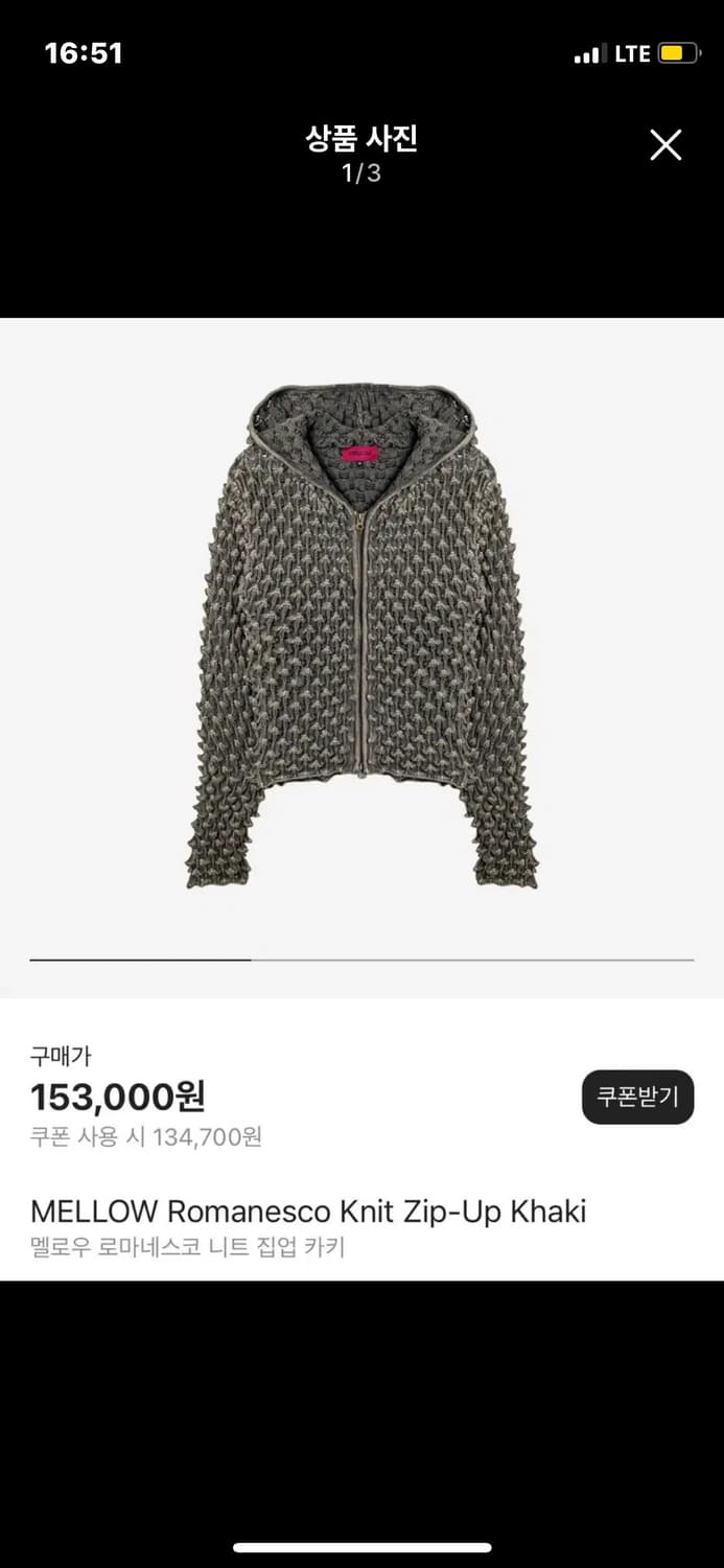 멜로우 로마네스코 니트 집업 카키 상품이미지3