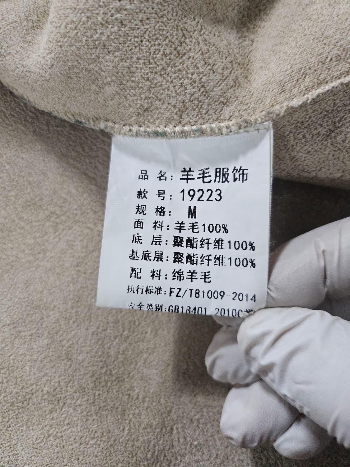 아이보리 양털 무스탕 롱 코트  L 상품이미지5