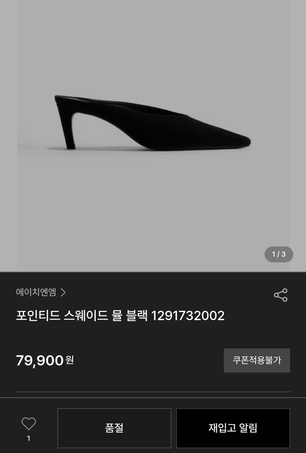 H&M 여성 뮬 상품이미지1