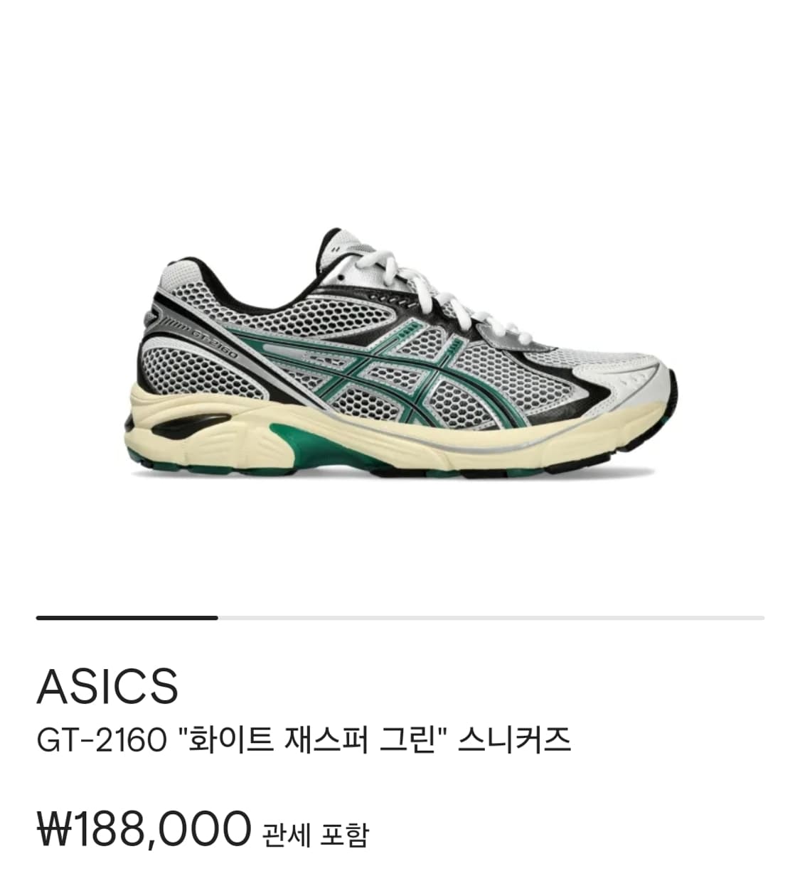 아디다스 gt 2160 재스퍼그린 270 상품이미지1